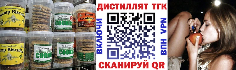Еда ТГК конопля  Купить  Карабаш 