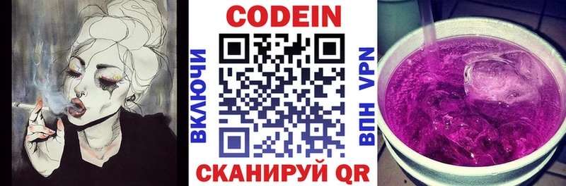 Купить закладки  Карабаш  Codein напиток Lean (лин) 