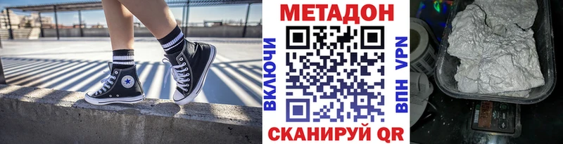 МЕТАДОН мёд  Купить где  Карабаш 